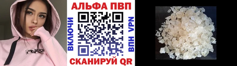 Альфа ПВП Соль  Купить где  Белово 
