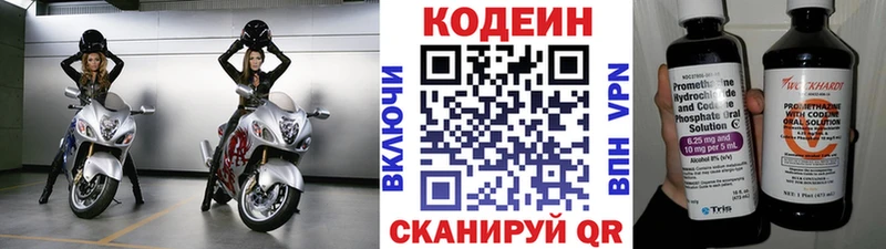 Купить закладки Белово Кодеин напиток Lean (лин)