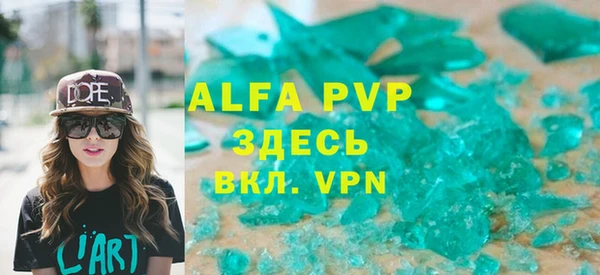 альфа пвп Козловка