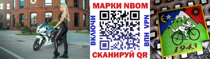 Марки 25I-NBOMe 1,5мг  Купить  Белово 